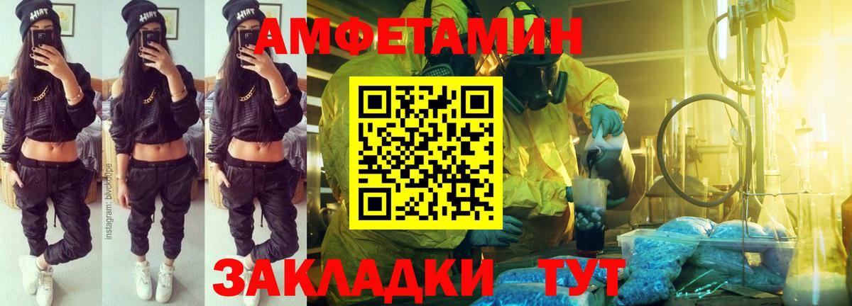 Amphetamine  Вход с VPN  Волхов  АМФЕТАМИН 97% 