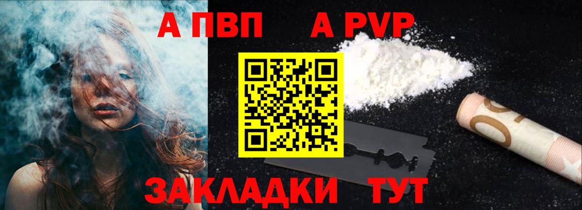 A PVP Соль  Вход с VPN  APVP  Волхов  Alfa_PVP Соль 