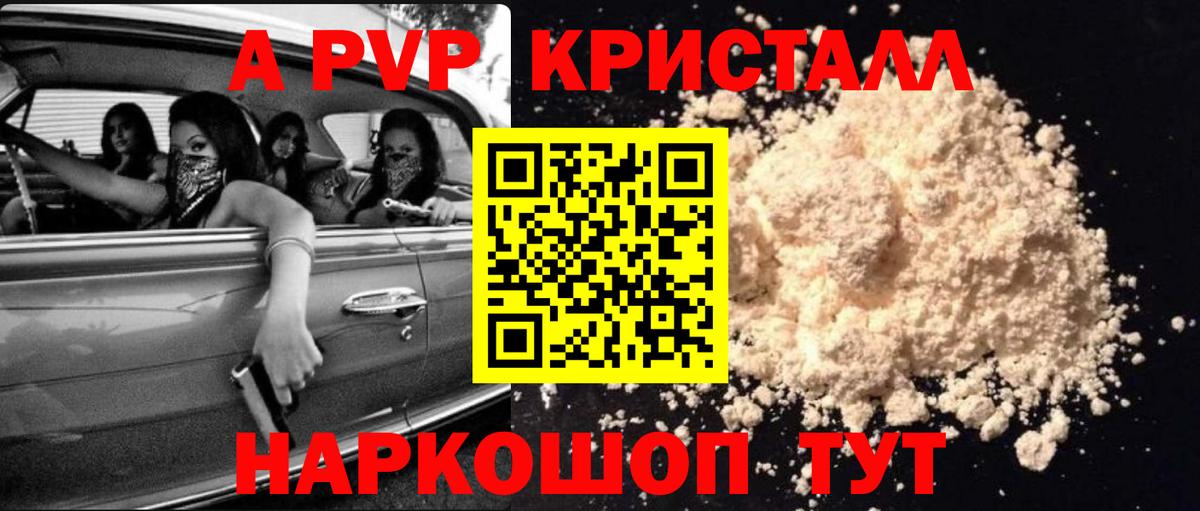 Alfa_PVP крисы CK Волхов