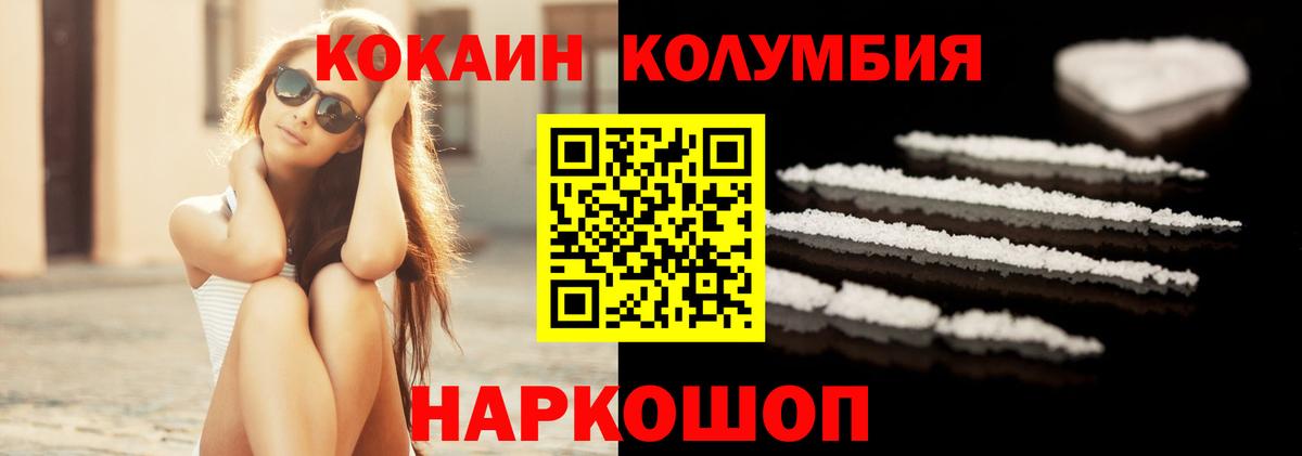 Волхов  Кокаин Перу  КОКАИН Боливия  Cocaine  Вход с VPN 