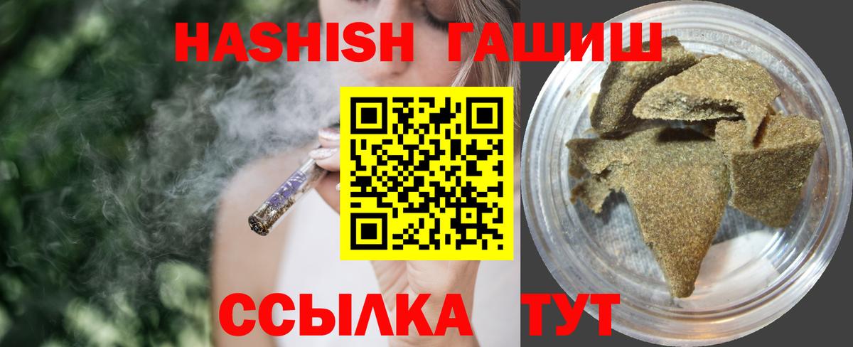 ГАШ хэш  Гашиш  Волхов  Вход с VPN 