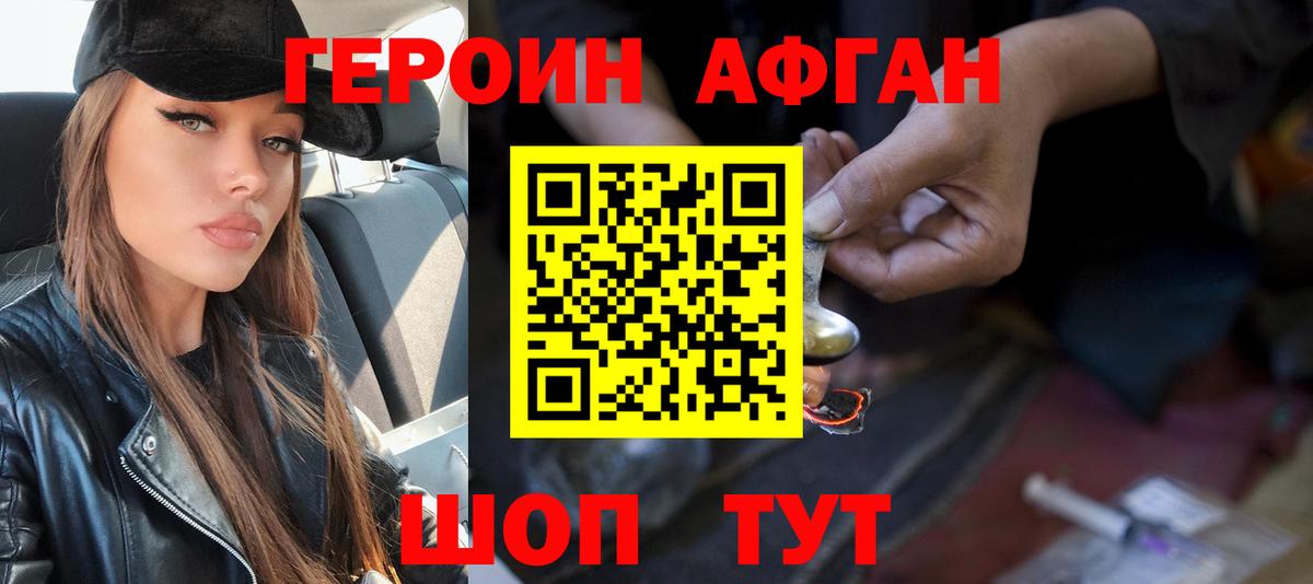 Волхов  ГЕРОИН гречка  ГЕРОИН  Вход с VPN 