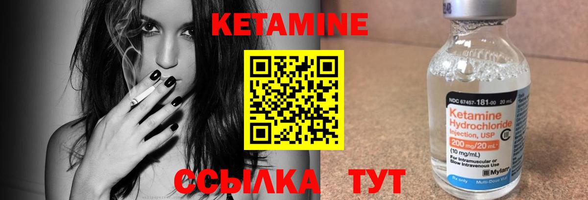Кетамин VHQ Волхов