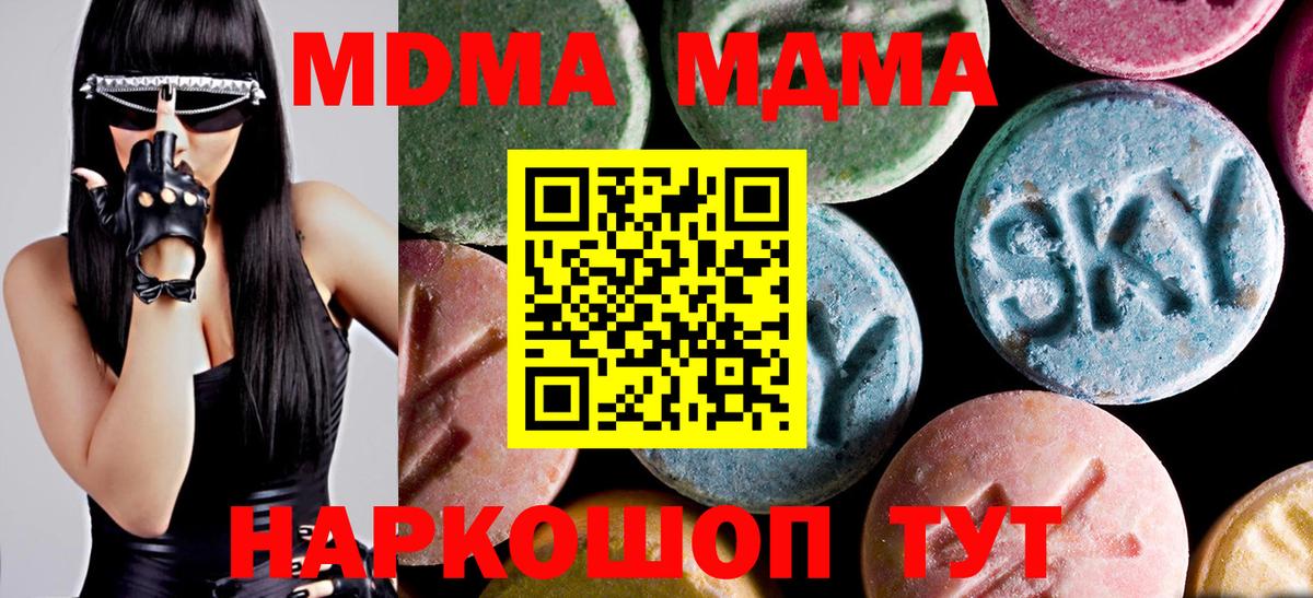 Волхов  МДМА кристаллы  МДМА  Вход с VPN  MDMA молли 