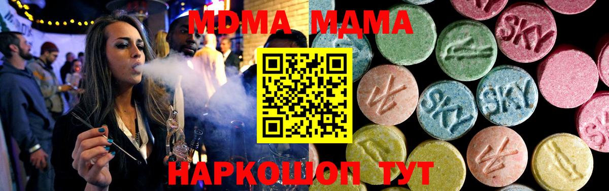 МДМА crystal Волхов