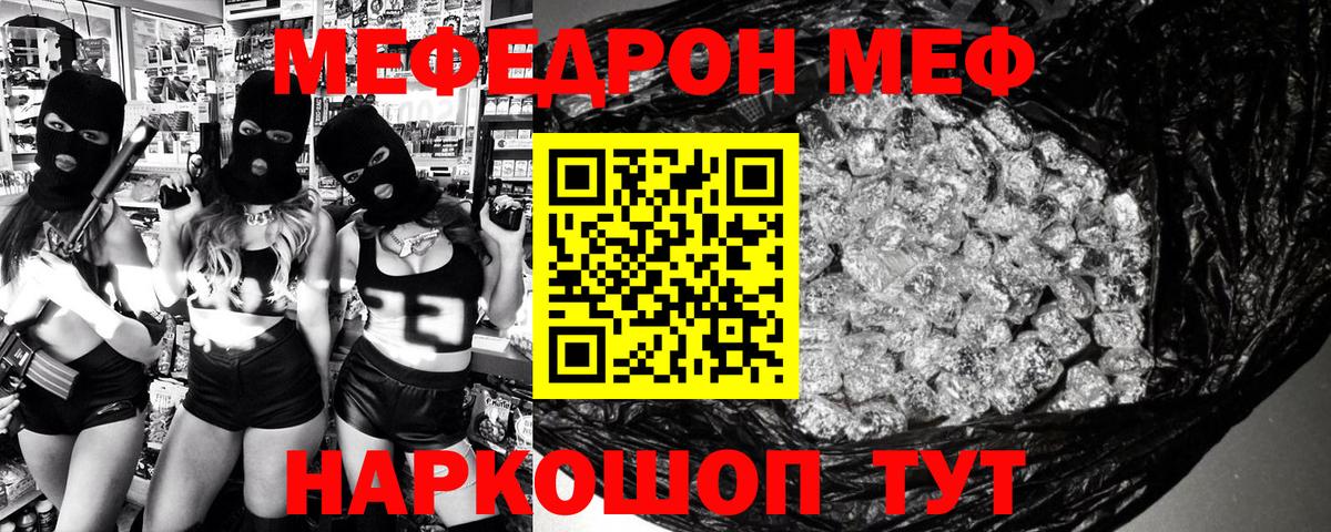 Волхов  МЯУ-МЯУ  МЕФ мука  Вход с VPN  МЯУ-МЯУ VHQ 