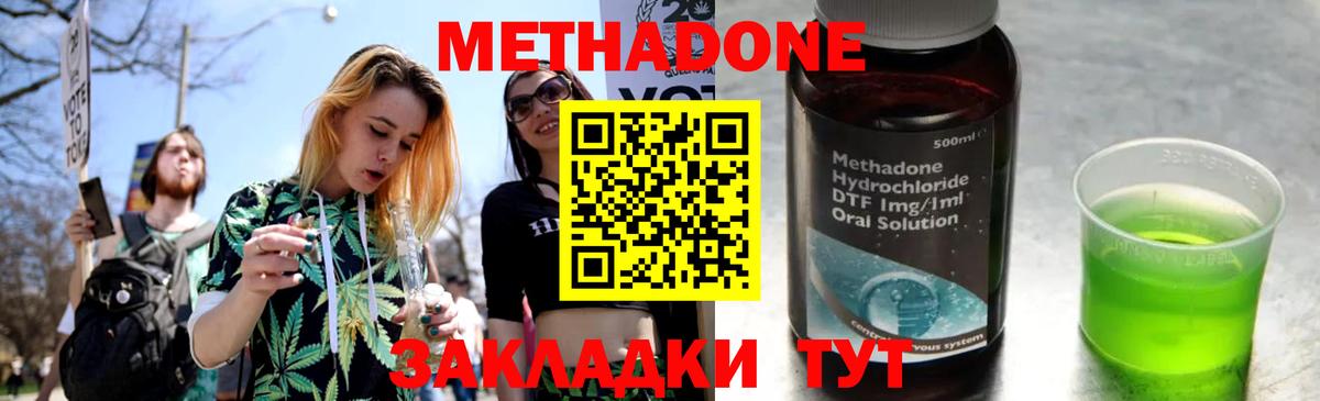 Волхов  МЕТАДОН кристалл  Вход с VPN  omg зеркало  Метадон мёд 