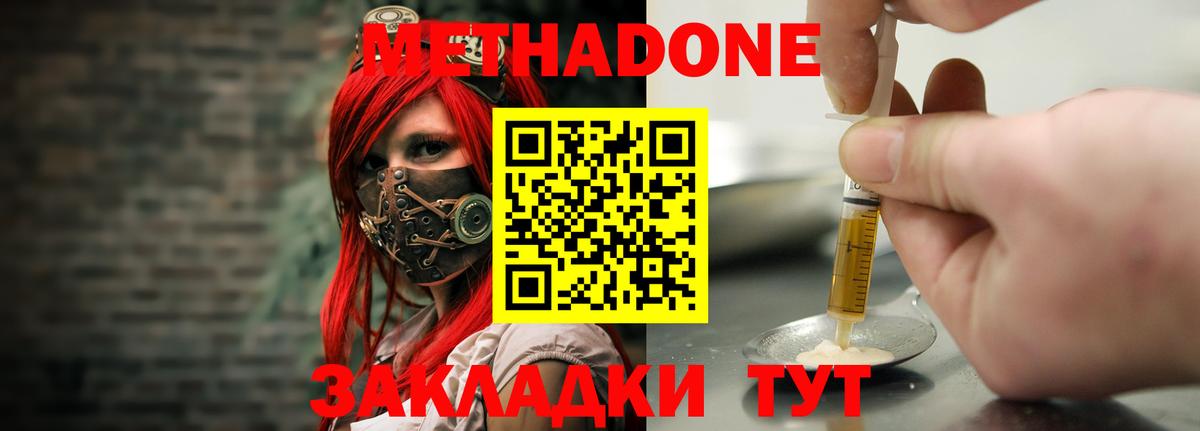 Метадон белоснежный Волхов