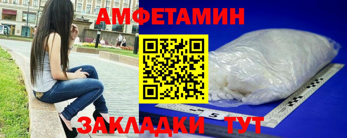 Первитин пудра Волхов