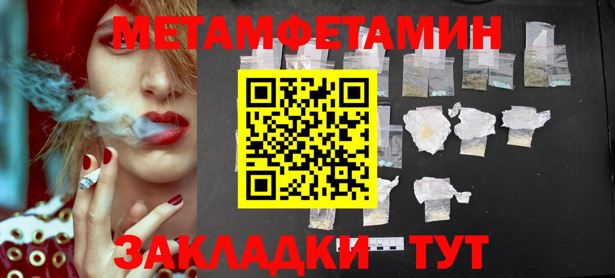 МЕТАМФЕТАМИН  Первитин Methamphetamine  Волхов  Вход с VPN  Первитин Methamphetamine 