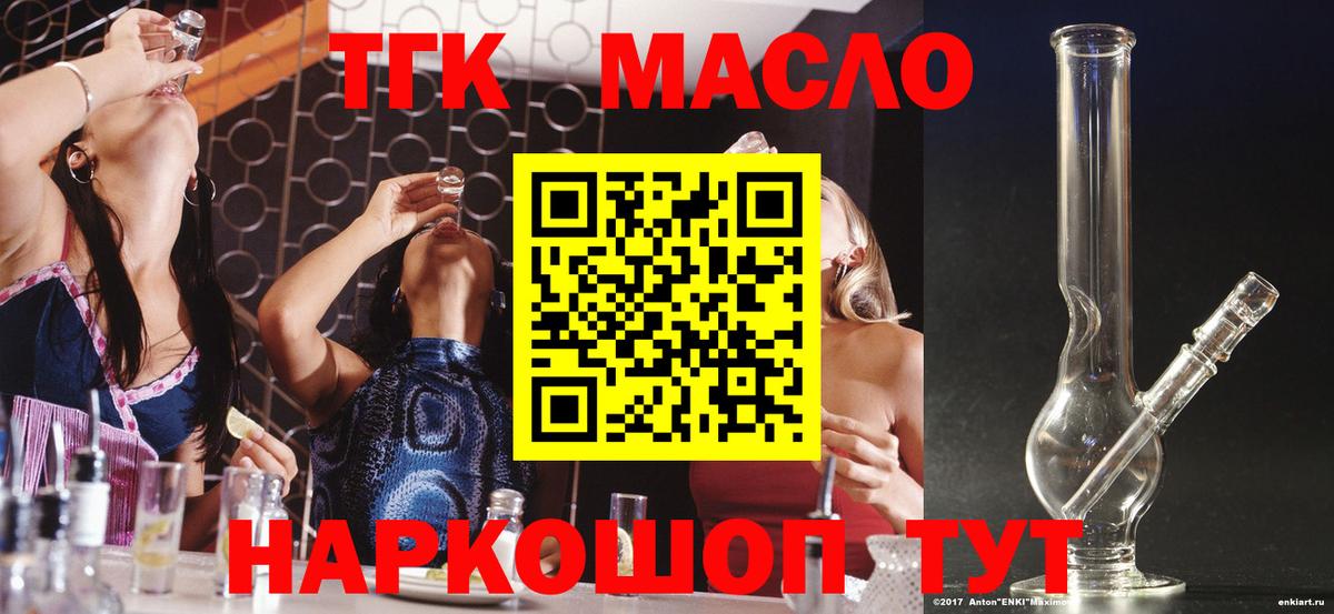 Дистиллят ТГК Wax  Вход с VPN  Волхов  ТГК концентрат 