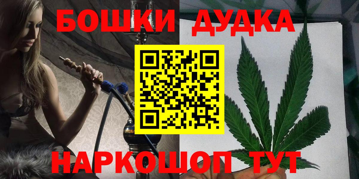Канабис VHQ  Вход с VPN  МАРИХУАНА AK-47  Бошки Шишки индика  Волхов  Бошки марихуана AK-47 